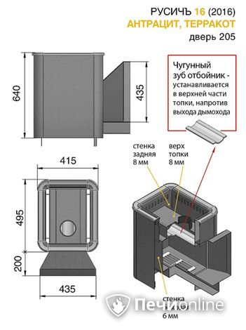 Дровяные печи-каменки Везувий Русичъ Антрацит 16 (205) 2016 в Ставрополе